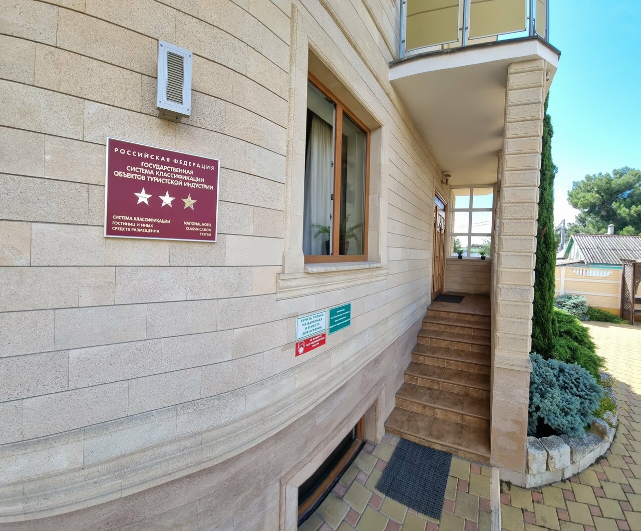 Гостиница Кипарис Геленджик-226