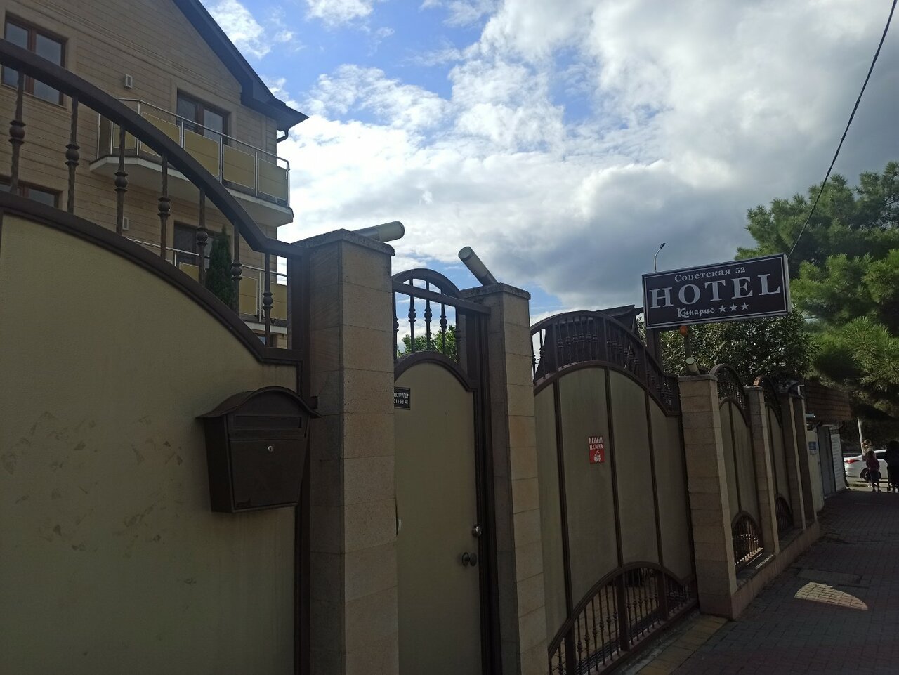 Гостиница Кипарис Геленджик-24